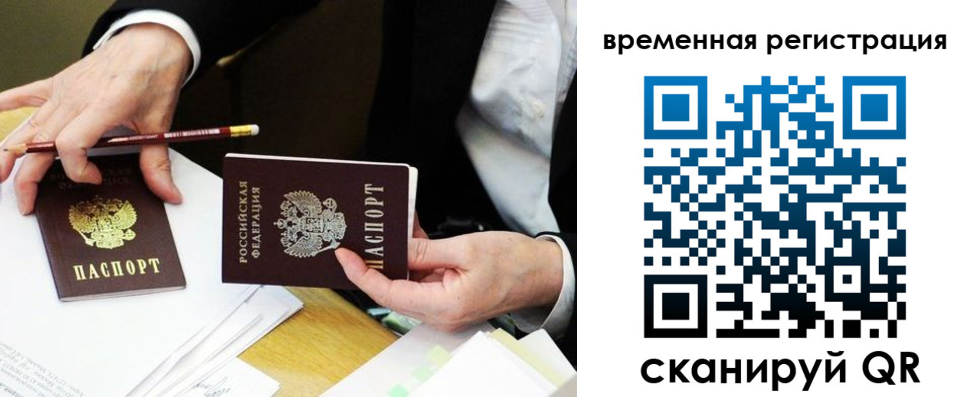 прописка законно в ХМАО