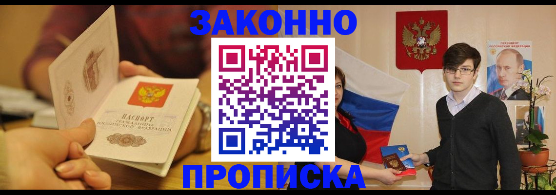 прописка для школы в ХМАО