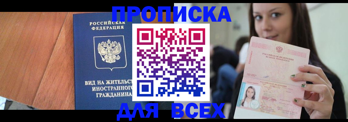 пропишу в квартире в ХМАО