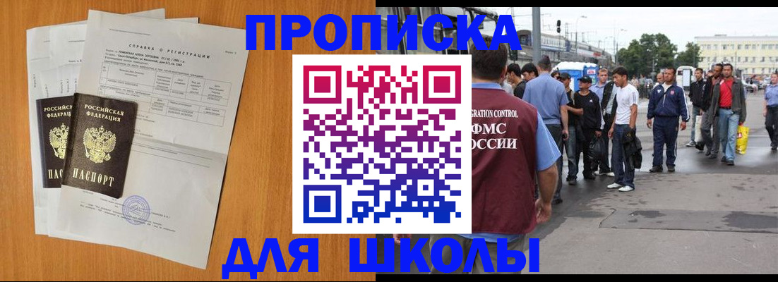 прописка для военкомата в ХМАО